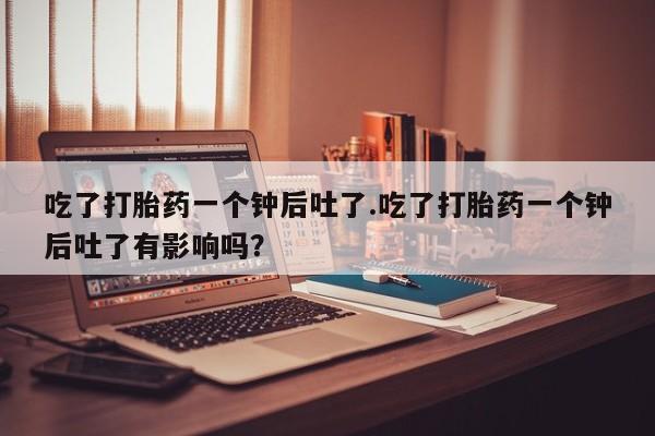 哪里有米非司酮片,动态 第29页